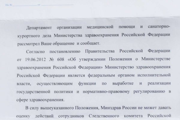 Покупки на кракене даркнет