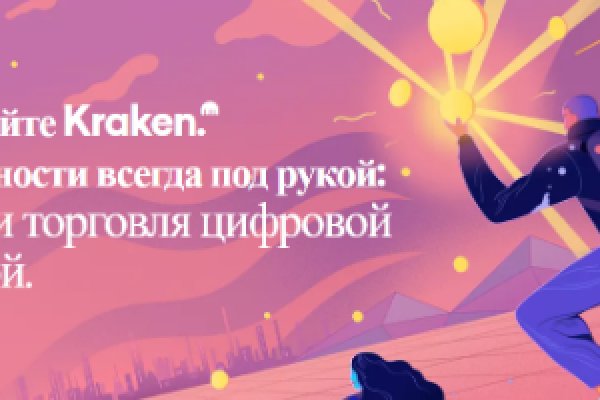 Кракен тор store