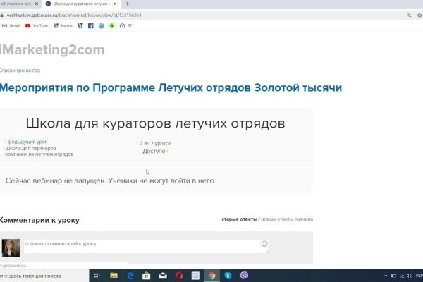 Кракен не заходит