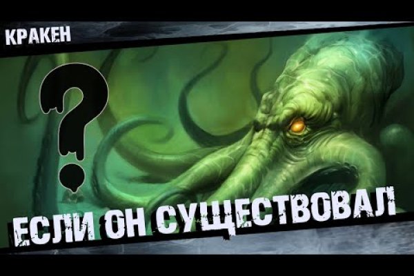 Кракен ссылка 2 веб